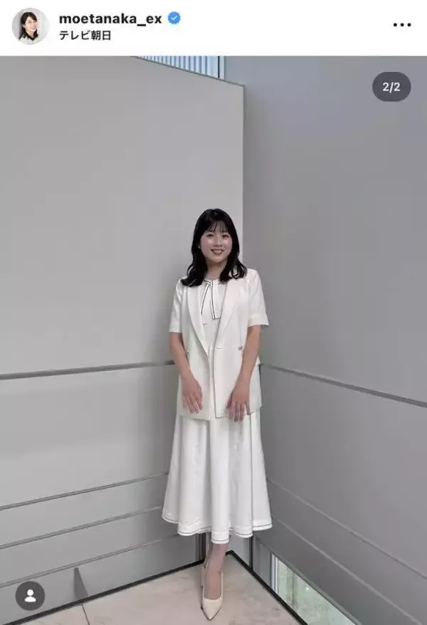 テレ朝・田中萌アナ、全身ホワイトコーデがお似合い！「可愛い」「いつもながら美しいよ～」の声