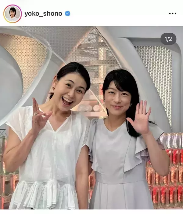 フジ生野陽子アナ、社会部に異動する後輩とのエモい２ショット公開「次のステップも心から応援しています！！」