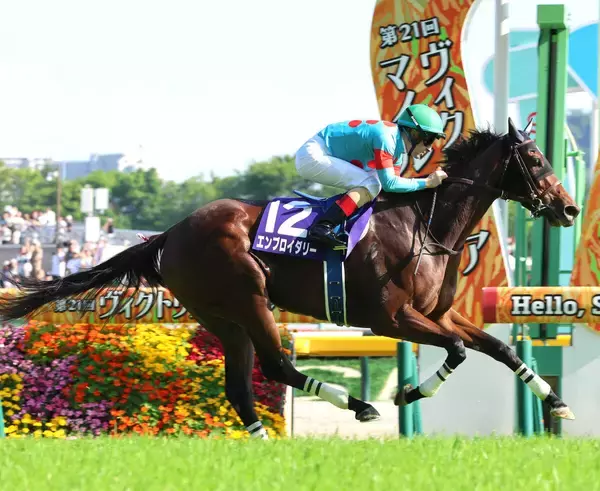 【注目馬動向】ヴィクトリアマイルを制したエンブロイダリーは秋もマイル照準　マイルＣＳでＧ１・４勝目を目指す