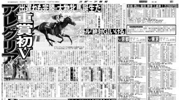 【競走伝】「Ｇ１も絶対いける」ルメール騎手が予言　出遅れても大楽勝 “怪物牝馬”の初タイトル　１８年サウジアラビアＲＣ