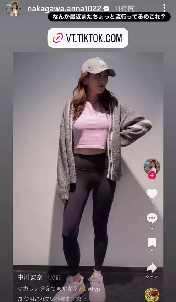 元ＮＨＫ中川安奈アナ　迫力のメリハリボディー！「最近またちょっと…」ぴったりフィットの全身姿