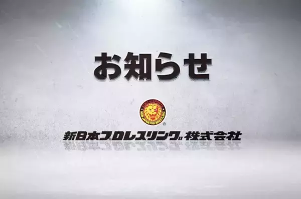「ＡＥＷ」ゲイブ・キッド、５・３福岡「欠場」…新日本プロレス「理由」を発表