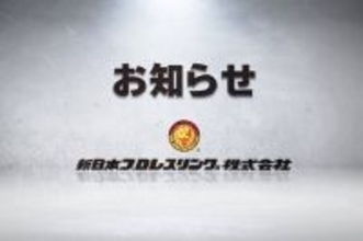 「ＡＥＷ」ゲイブ・キッド、５・３福岡「欠場」…新日本プロレス「理由」を発表