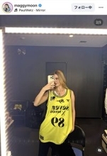 ３３歳・マギー、バスケユニコーデで抜群のスタイル披露！　「着こなしちゃうのスゲェ」「カッコイイ」「素敵っす」