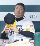 「【ソフトバンク】今季ワースト１３失点でオリックスに大敗…首位に並ばれる　先発・徐若熙が２回途中７失点ＫＯと誤算」の画像1