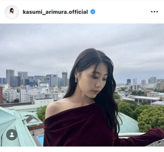 有村架純にうっとり…美肩あらわなショットに「大人の雰囲気」「めちゃめちゃ美しい目の保養です」「イイ女って感じ」