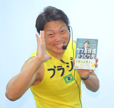 サバンナ・八木真澄　昨年は営業だけで１００件近く全国へ「桃鉄みたいな動きしてました」