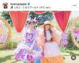 「「原宿の暴力」きゃりーぱみゅぱみゅ「しなこときりこ」超人気ＹｏｕＴｕｂｅｒとの２ショット公開！」の画像1