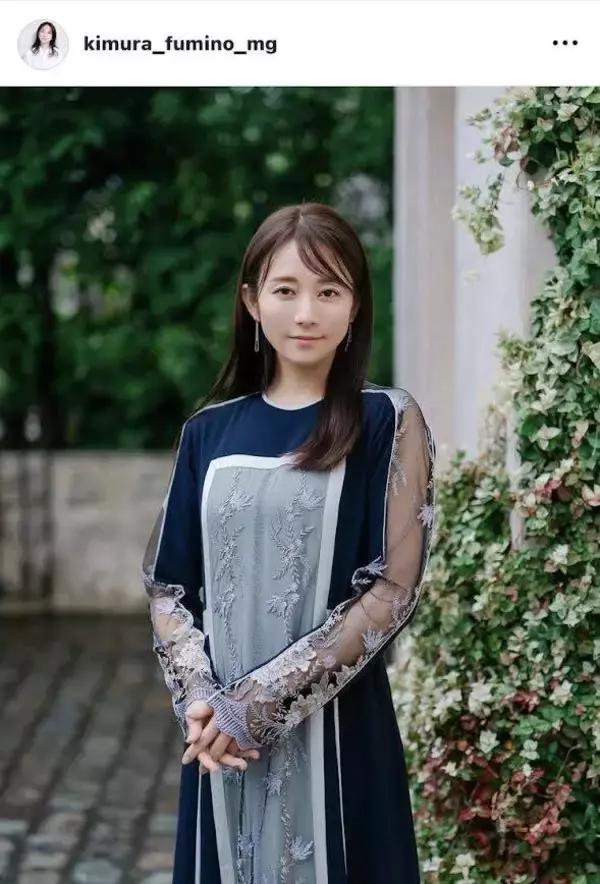 第２子出産の木村文乃　最新ビジュアルにフォロワー騒然！「ママに見えません」「清楚な可愛らしさ」