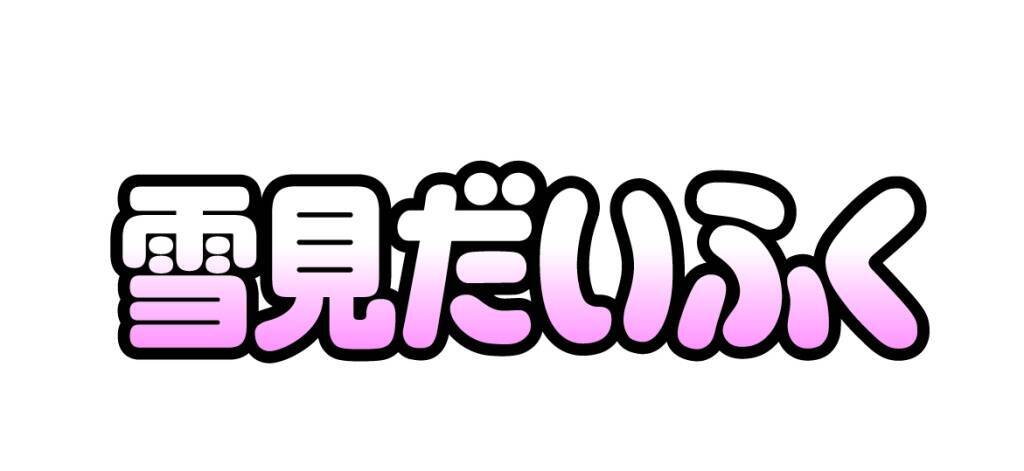 雪見だいふくを2つ重ねた年末年始限定のクレープ発売、スイートポテトクリームがベースの和の味わいに【gelato pique cafe】