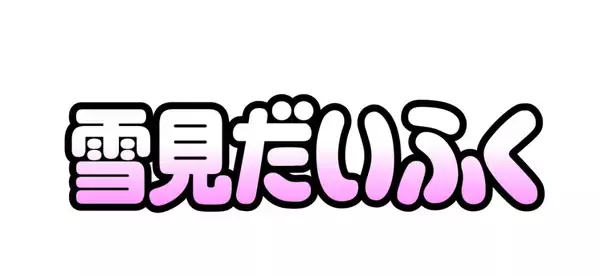 「雪見だいふくを2つ重ねた年末年始限定のクレープ発売、スイートポテトクリームがベースの和の味わいに【gelato pique cafe】」の画像