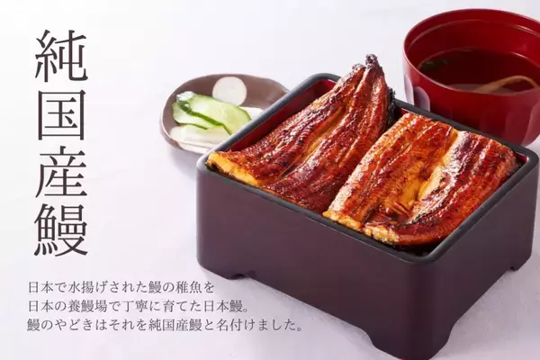 「【2,200円→1,100円】うな丼が「半額」に、白焼串も6割引　人気店が割引キャンペーン開催」の画像