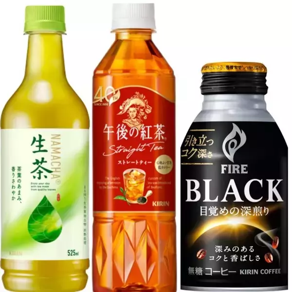 キリンビバレッジ、10月から清涼飲料の一部商品を5～18％値上げ　「午後の紅茶」500mlPETは200円から220円に