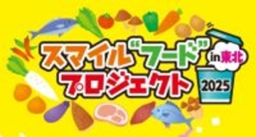 東北6県の高校生が対象の『スープのレシピコンテスト』開催、優勝は青森県立柏木農業高校の「体が求める栗こ南瓜スープ」【東洋水産】