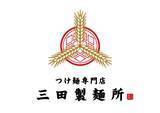 「つけ麺専門店の“濃厚豚骨魚介スープ”がカレーに… つけ麺スープ×カレーの「三田のラーカレ」登場【三田製麺所】」の画像1