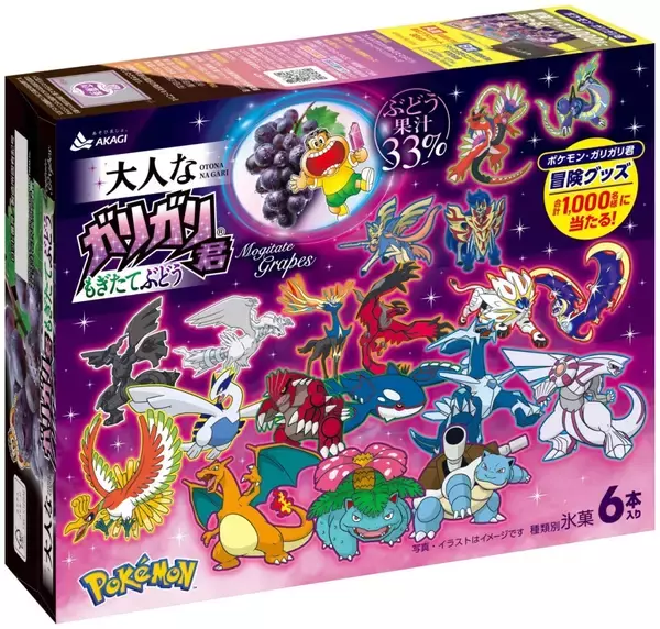 「ガリガリ君45周年&ポケモン30周年記念、限定パッケージが登場 「大人なガリガリ君もぎたてぶどう(6本入り)」発売」の画像