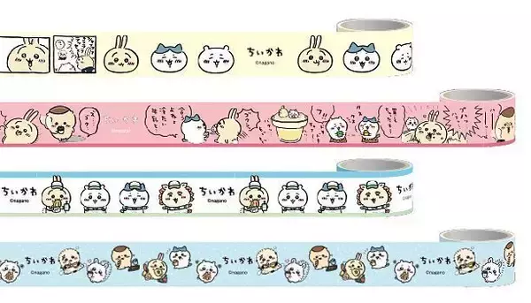 ファミマ「ちいかわマスキングテープ」店頭プレゼント、うさぎ・ハチワレ・シーサー・ラッコなどデザイン、対象のお菓子購入で/ファミリーマート「ちいかわ むちゃうマーケット大総力祭」