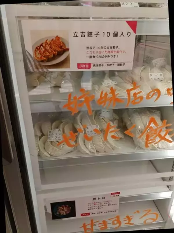 「無人販売所「食肉ホルモンセンター」拡大へ、“エイジングシート”で発酵熟成肉の製造を迅速に、ポップな店づくりでホルモンを気軽に/ミートエポック」の画像