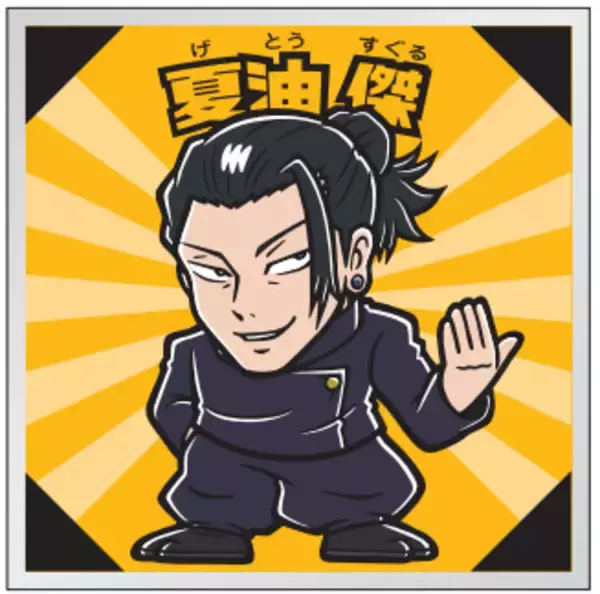 「呪術廻戦×ビックリマン「呪術廻戦マンチョコ2」発売、アニメ第2期「懐玉･玉折/渋谷事変」篇デザイン、「夏油フェニックス」や「五条悟」などコラボシール入り」の画像