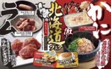 【焼肉きんぐ】北海道フェア開催、「ラム肉」･「かに」を期間限定で販売/グランドメニューには「青唐焼肉」が新登場