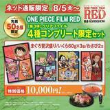 「「ワンピース フィルム レッド」くら寿司ネット通販で第三弾コラボクリアファイル付き限定セット発売」の画像5