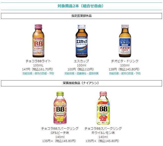 セブンイレブン×呪術廻戦「A4クリアファイル」プレゼント、アニメエンディング風の五条悟・虎杖悠仁などデザイン、栄養ドリンク購入で