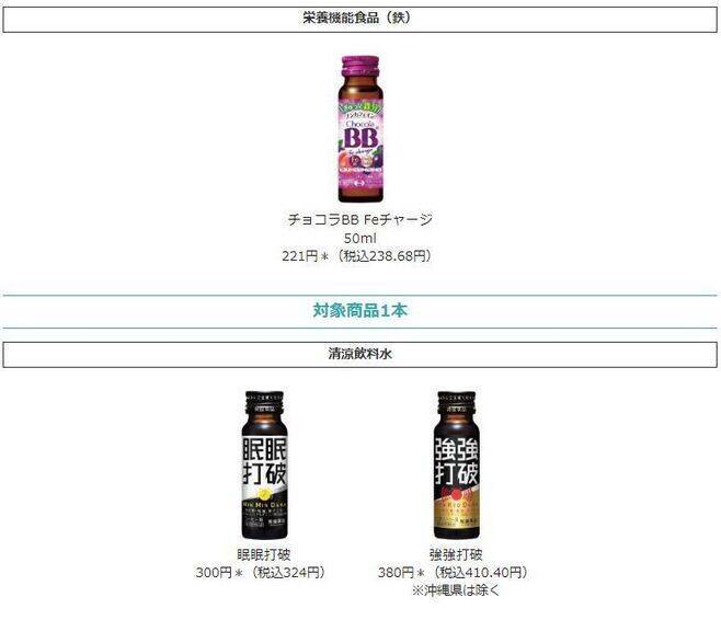 セブンイレブン×呪術廻戦「A4クリアファイル」プレゼント、アニメエンディング風の五条悟・虎杖悠仁などデザイン、栄養ドリンク購入で