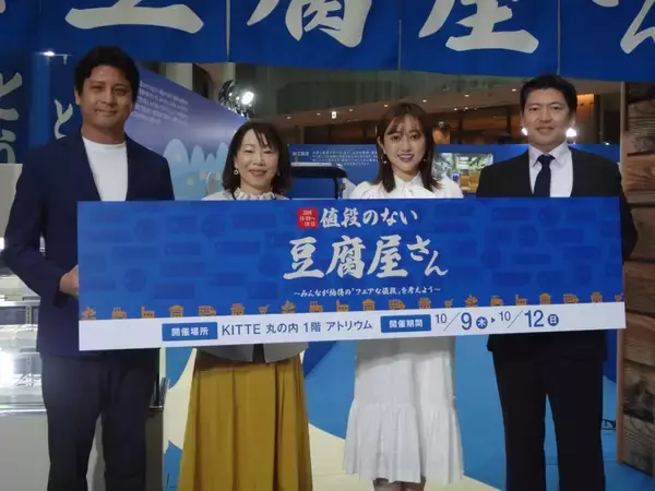 「豆腐作りに必要なコストは計122円、農水省が豆腐の「フェアな値段」を考えるイベント開催」の画像