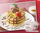 「【ジョナサン】高さ30cm超えのDXパフェなど、ハーゲンダッツを使用した「いちご×チョコスイーツ」フェア開催/春の先取りメニュー「春の彩りDining」フェアも」の画像2