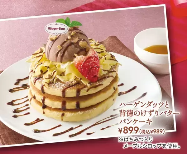 「【ジョナサン】高さ30cm超えのDXパフェなど、ハーゲンダッツを使用した「いちご×チョコスイーツ」フェア開催/春の先取りメニュー「春の彩りDining」フェアも」の画像