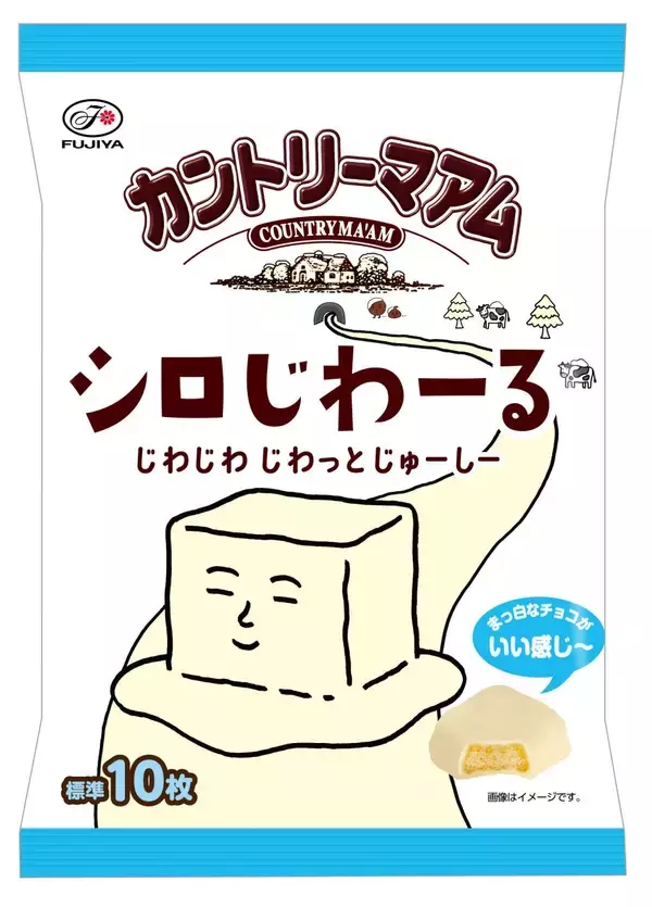 不二家、背徳感たっぷりのカントリーマアム「シロじわーる」通年販売へ　濃厚バター×白いチョコ
