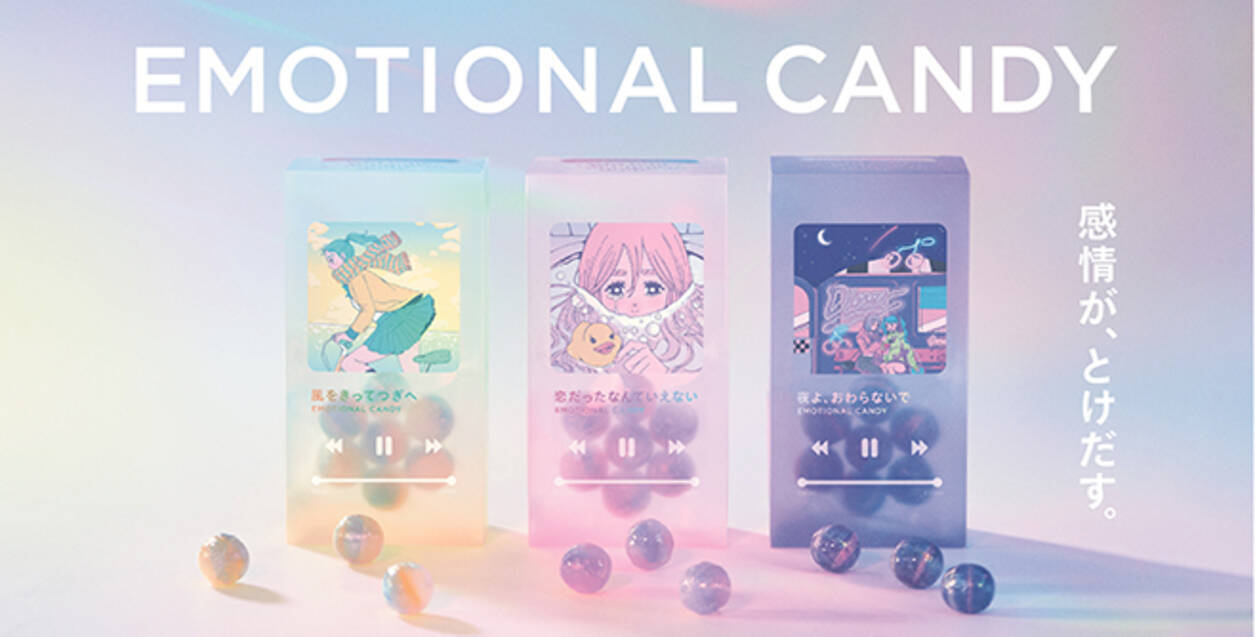 Plaza カンロ エモいキャンディ Emotional Candy 発売 感情が とけだす 22年2月10日 エキサイトニュース