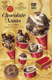 「【サーティワン】ゴディバ監修のアイスやサンデーを発売、チョコレートづくしな限定商品」の画像2