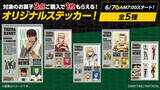 「ローソン「TIGER ＆ BUNNY 2(タイバニ2)」電気ケトル・タンブラー当たるスタンプキャンペーン開始、もれなくもらえるショートボイス・壁紙も」の画像5