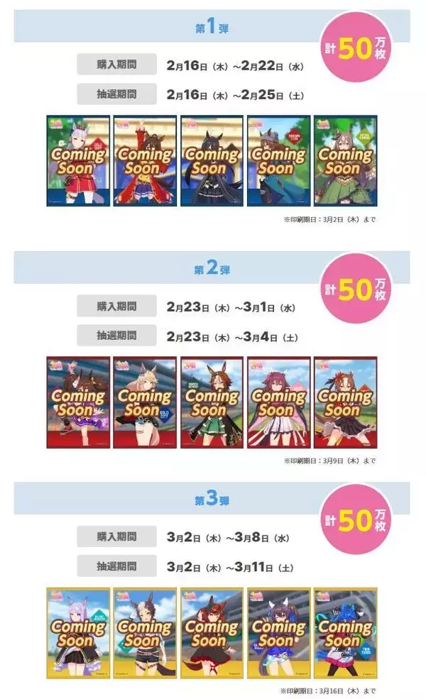 「セブンイレブン「ウマ娘」2周年記念ステッカー･クリップ･マルチケース配布、ミスターシービー･シンボリルドルフ･ナリタブライアンなど登場、抽選でブロマイドも」の画像