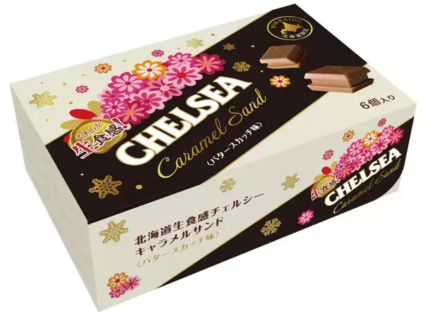 生食感チェルシーをキャラメルチョコでサンドした土産菓子発売【北海道エリア限定】