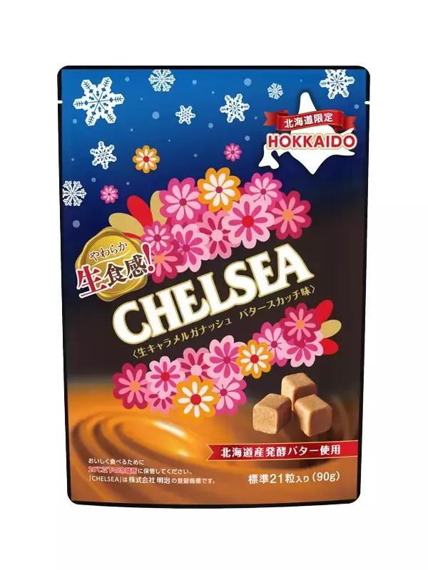 「生食感チェルシーをキャラメルチョコでサンドした土産菓子発売【北海道エリア限定】」の画像
