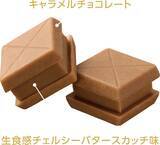 「生食感チェルシーをキャラメルチョコでサンドした土産菓子発売【北海道エリア限定】」の画像3