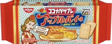 【日清シスコ】まるで “アップルパイ” な 「ココナッツサブレ」を新発売、りんごの風味とシナモンの香り