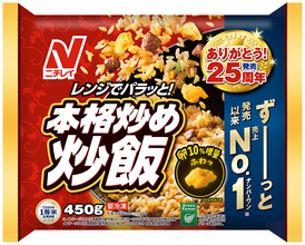 【ニチレイフーズ】冷凍食品　新商品18品･改良品17品の計35品を発表