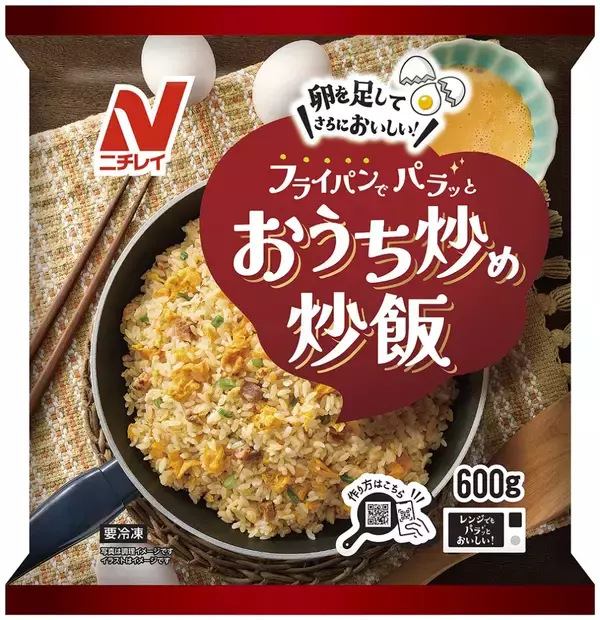 「【ニチレイフーズ】冷凍食品　新商品18品･改良品17品の計35品を発表」の画像