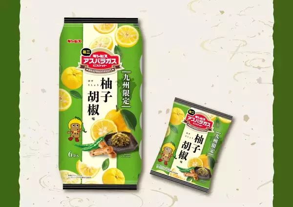 【九州限定】「ミニアスパラガス 柚子胡椒味」登場…柚子の香り･唐辛子の辛さを味わえる“しょっぱ甘い”仕立て/ ギンビス