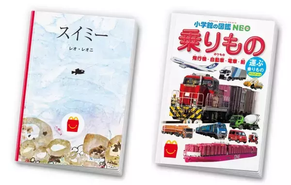 「日本マクドナルド、ハッピーセット新企画で販売方法見直し　「ちいかわ」発売初日は公式アプリの購入券制に」の画像