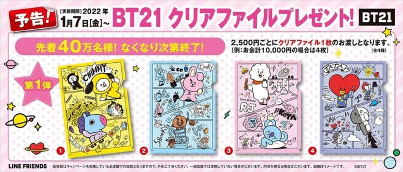 最終値下げ⭐️早い者勝ち❣️匿名発送✨はま寿司×クロミ✨ 