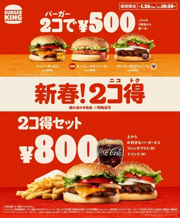 「バーガーキング「わたくしの愛のショコラパイ」発売、“ビターなおいしさ”に香るスパイス、1週間限定で20円引き」の画像