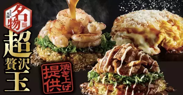 「牡蠣もリブロースステーキも食べ放題「牡蠣プレミアムステーキコース」販売」の画像