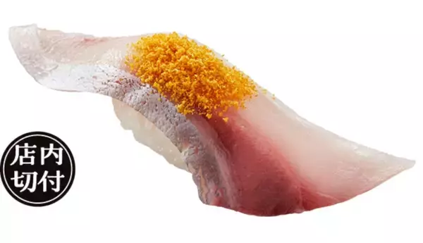 「かっぱ寿司「かっぱの厳選サステナ祭り」開催、国産活〆はまち･はまちカラスミを使ったサステナメニューなど」の画像