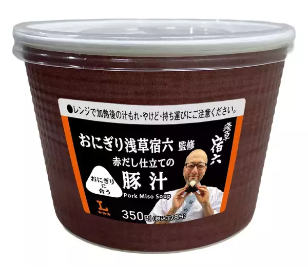 「コンビニ3社、豚汁ブームに工夫した商品展開/地域ごとの“豚汁文化”の違いが顕著に」の画像