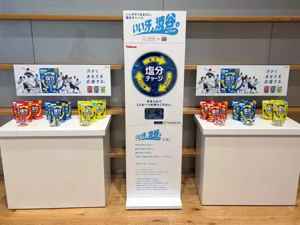 塩分チャージ、通年販売で「発汗時の必需品」へ サウナやオフィスへ喫食シーン広げる