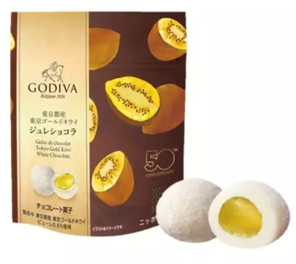 「ゴディバ×全農「愛知県産蒲郡みかん ジュレショコラ ホワイトチョコレート」“ドライフルーツのチョコレートがけ”など発売」の画像